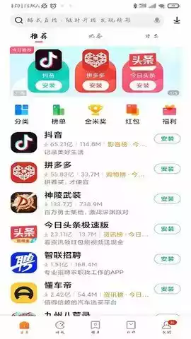 小米应用商店官网首页