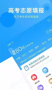 高考志愿填报专家系统