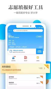 高考志愿填报专家系统