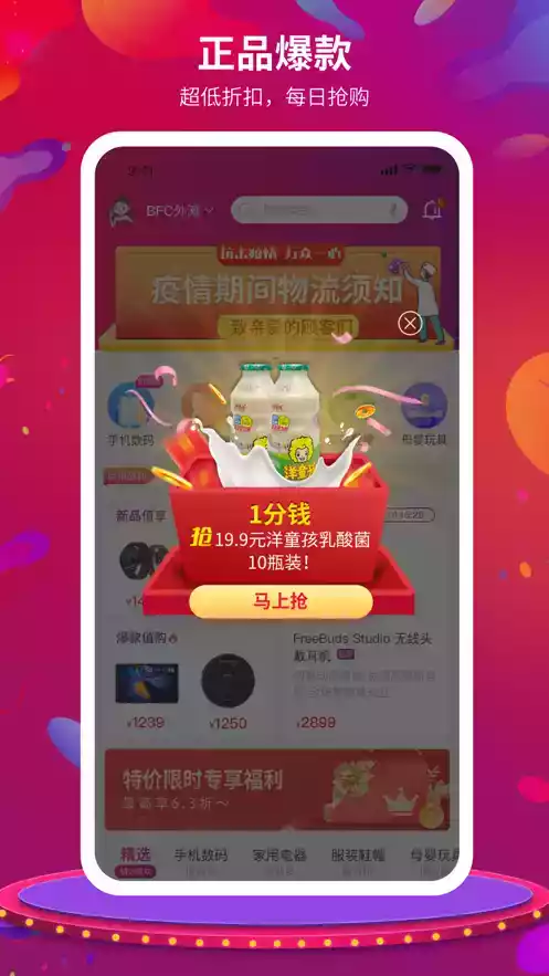 媛福达线上商城