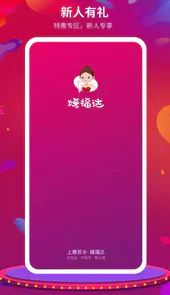 媛福达线上商城