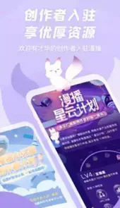 漫播苹果手机版