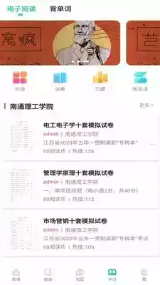 升本帮专升本免费