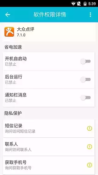 UU净化大师最新版安卓app