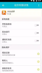 UU净化大师最新版安卓app