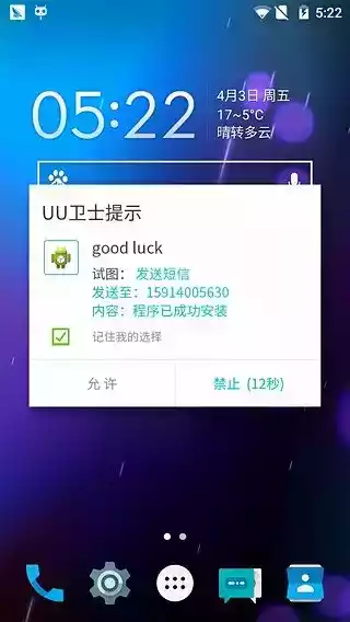 UU净化大师最新版安卓app