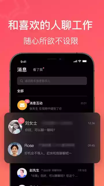 超级雇主官方版本