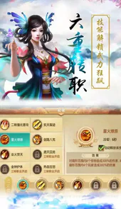 紫府天书