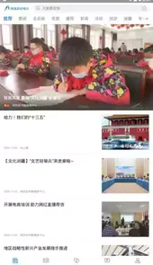 阿克苏好地方app苹果版