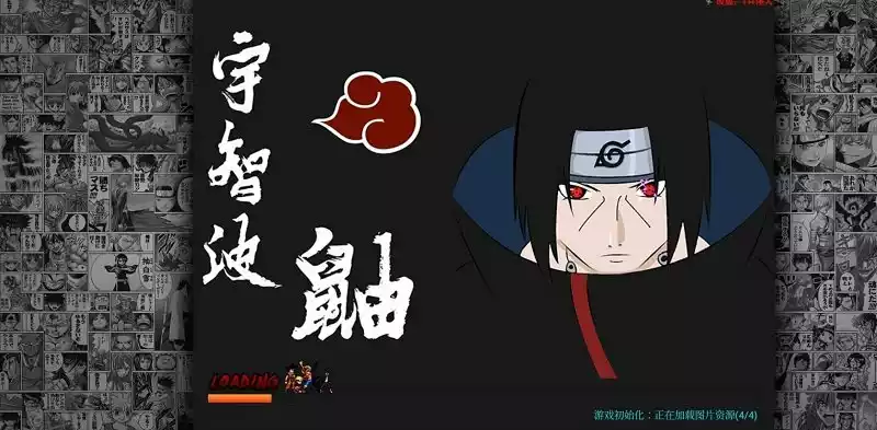 动漫究极大乱斗mugen