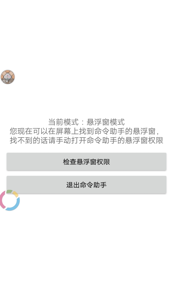 我的世界命令助手软件手机