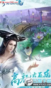 梦游江湖2