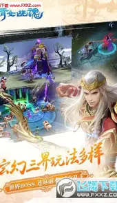 梦游江湖2