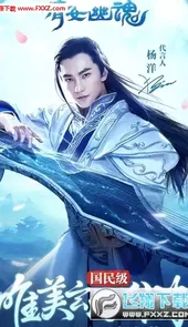 梦游江湖2
