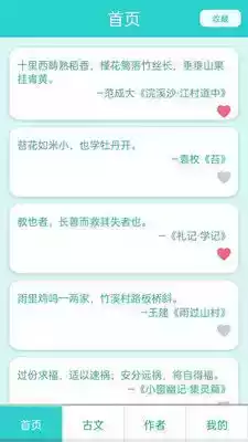 万卷学堂官方版软件