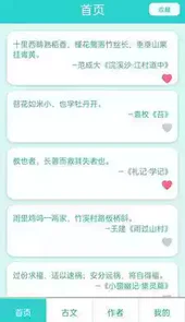 万卷学堂官方版软件