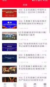 枣乡临泽官方版软件