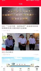 枣乡临泽官方版软件
