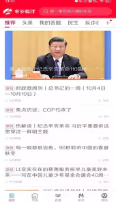 枣乡临泽官方版软件