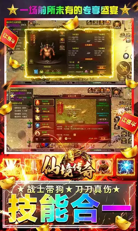 仙境传奇冰雪异兽手游官网