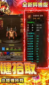 仙境传奇冰雪版本