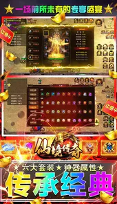 仙境传奇冰雪版本