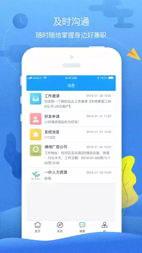 校园无忧app