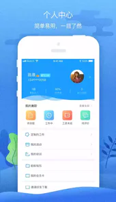 校园无忧app