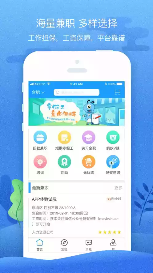 校园无忧app