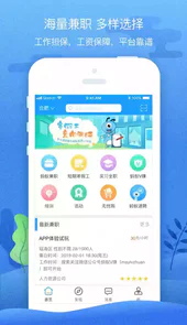 校园无忧app