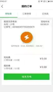 度度充app