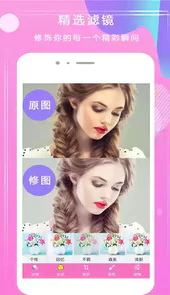 甜心P图最新版