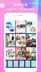 甜心P图最新版