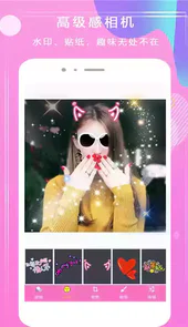 甜心P图最新版