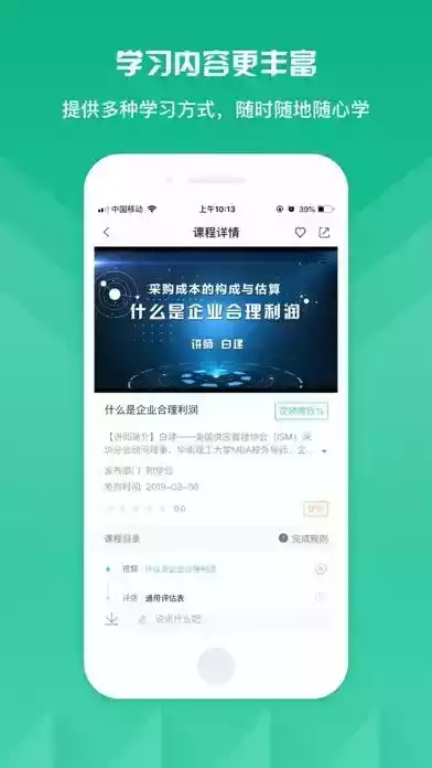 DEC学习云最新版安卓app