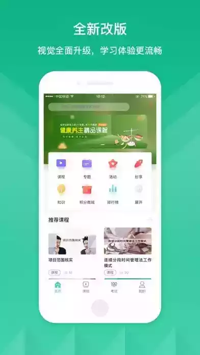 DEC学习云最新版安卓app
