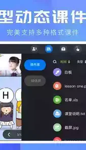 拓课云plus苹果手机版
