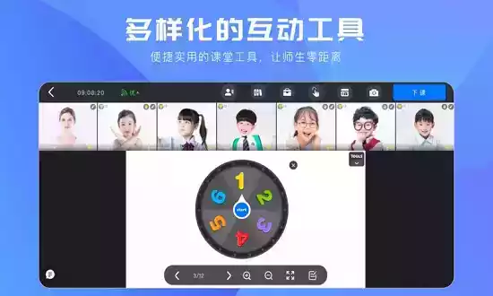 拓课云plus苹果手机版