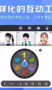 拓课云plus苹果手机版