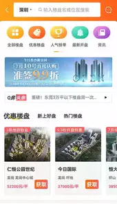 q房网官方网站