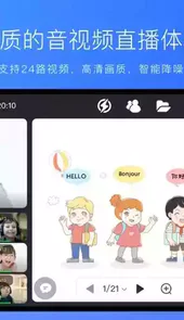 拓课云plus软件
