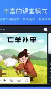 拓课云plus软件
