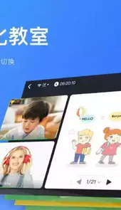 拓课云plus软件