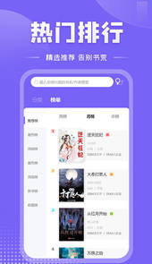 爱阅小说app官方