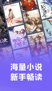 爱阅小说app官方