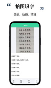 智能扫描宝app