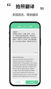 智能扫描宝app