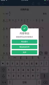 作曲大师软件手机版