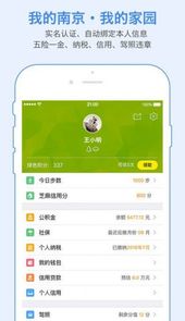 我的南京