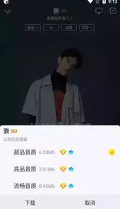 酷我音乐永久vip免升级app